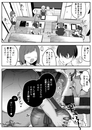 Shodou Kyoushitsu no Mesu Onii-san Fhentai - Page 28