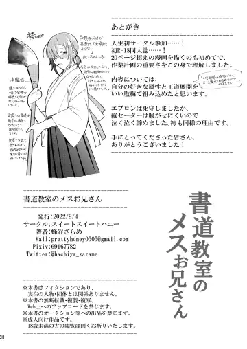 Shodou Kyoushitsu no Mesu Onii-san Fhentai - Page 30