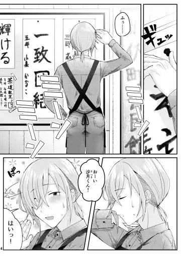 Shodou Kyoushitsu no Mesu Onii-san Fhentai - Page 4