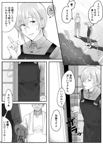 Shodou Kyoushitsu no Mesu Onii-san Fhentai - Page 6