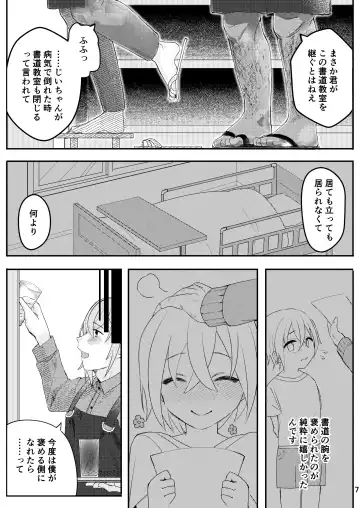 Shodou Kyoushitsu no Mesu Onii-san Fhentai - Page 7