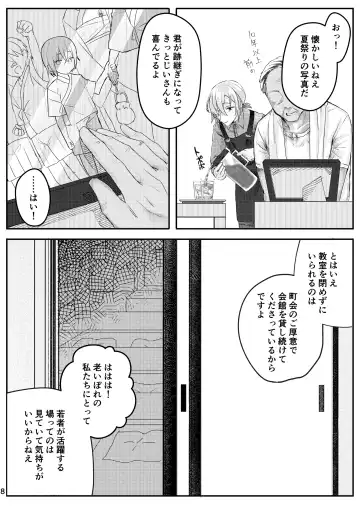 Shodou Kyoushitsu no Mesu Onii-san Fhentai - Page 8