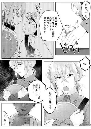 Shodou Kyoushitsu no Mesu Onii-san Fhentai - Page 9
