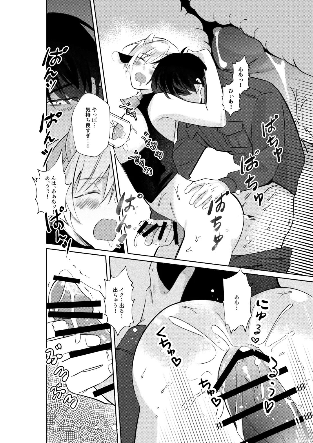 [Akagirenya - Kinokoyun - Ruru] Nyuugyuu Oyako Tokunou Milk wa Papa no Aji Fhentai - Page 13