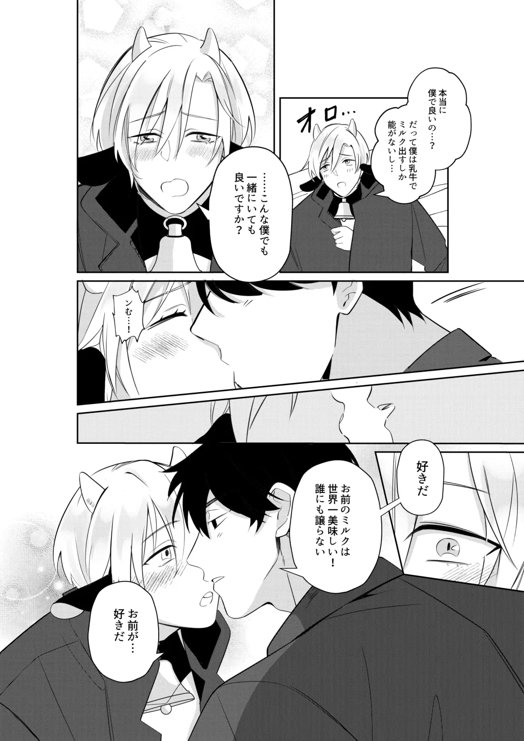 [Akagirenya - Kinokoyun - Ruru] Nyuugyuu Oyako Tokunou Milk wa Papa no Aji Fhentai - Page 23