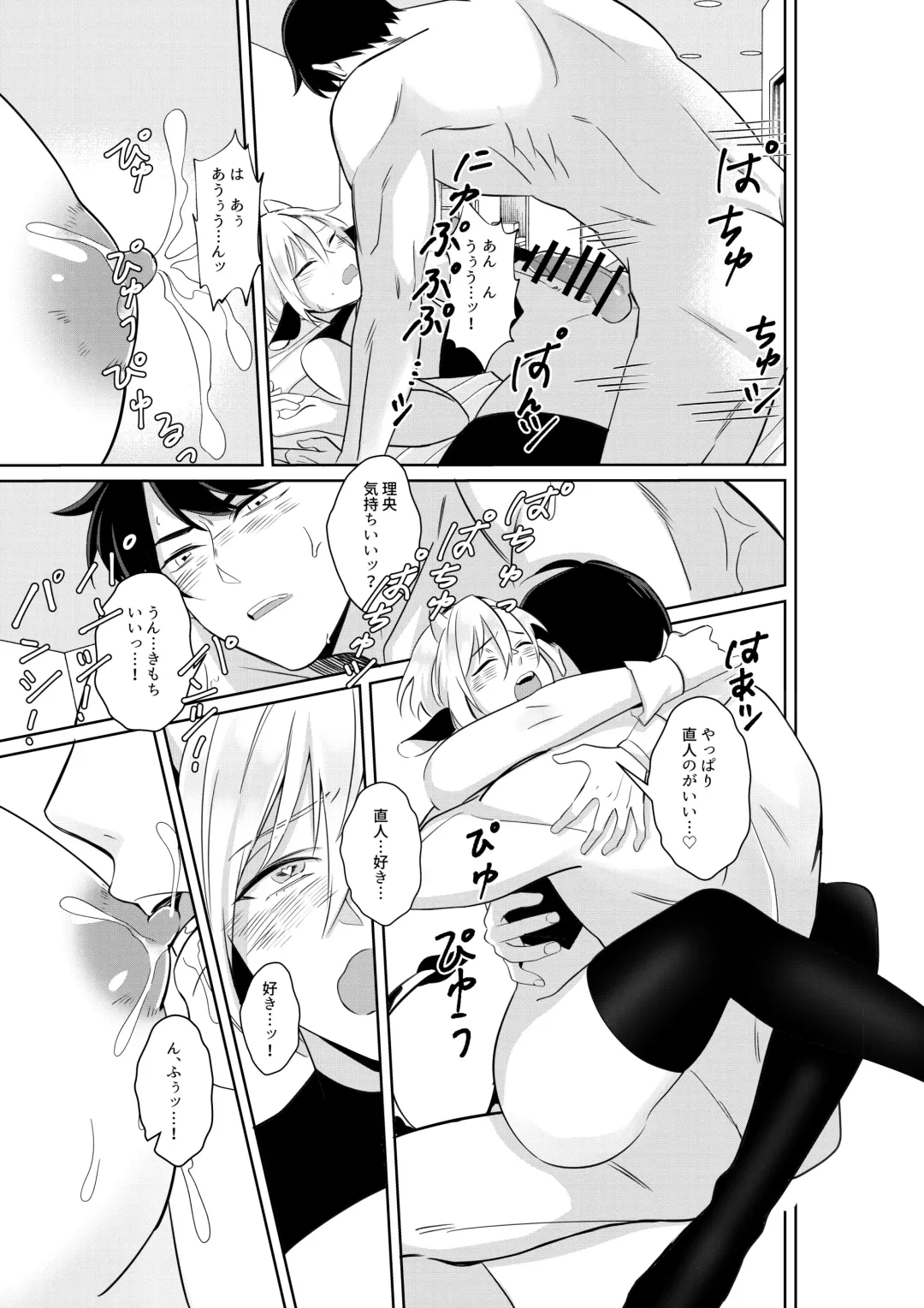 [Akagirenya - Kinokoyun - Ruru] Nyuugyuu Oyako Tokunou Milk wa Papa no Aji Fhentai - Page 26