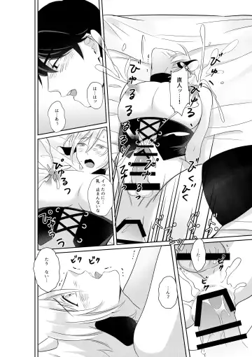 [Akagirenya - Kinokoyun - Ruru] Nyuugyuu Oyako Tokunou Milk wa Papa no Aji Fhentai - Page 27