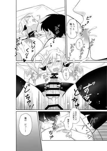 [Akagirenya - Kinokoyun - Ruru] Nyuugyuu Oyako Tokunou Milk wa Papa no Aji Fhentai - Page 29