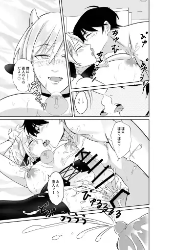 [Akagirenya - Kinokoyun - Ruru] Nyuugyuu Oyako Tokunou Milk wa Papa no Aji Fhentai - Page 30