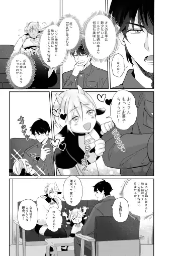 [Akagirenya - Kinokoyun - Ruru] Nyuugyuu Oyako Tokunou Milk wa Papa no Aji Fhentai - Page 8