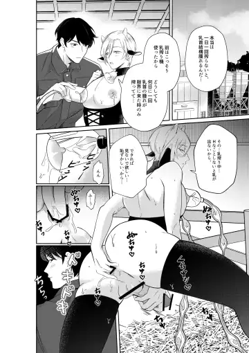 [Akagirenya - Kinokoyun - Ruru] Nyuugyuu Oyako Tokunou Milk wa Papa no Aji Fhentai - Page 9