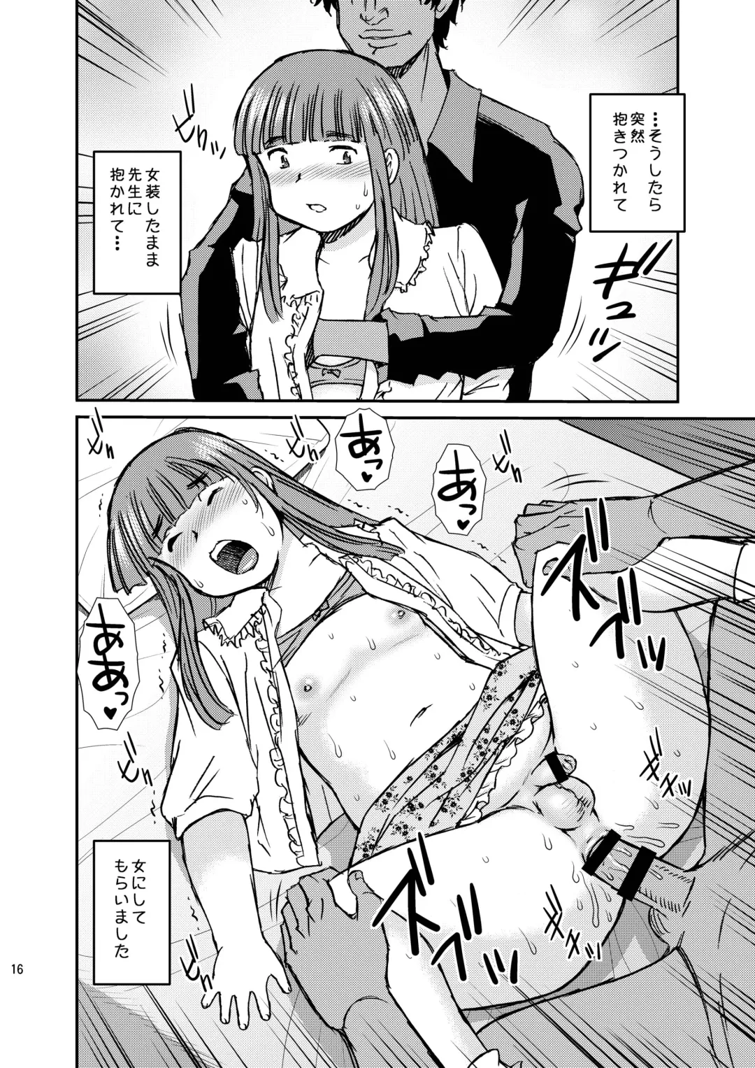 [Shinozaki Rei] CrossDresser Fhentai - Page 16