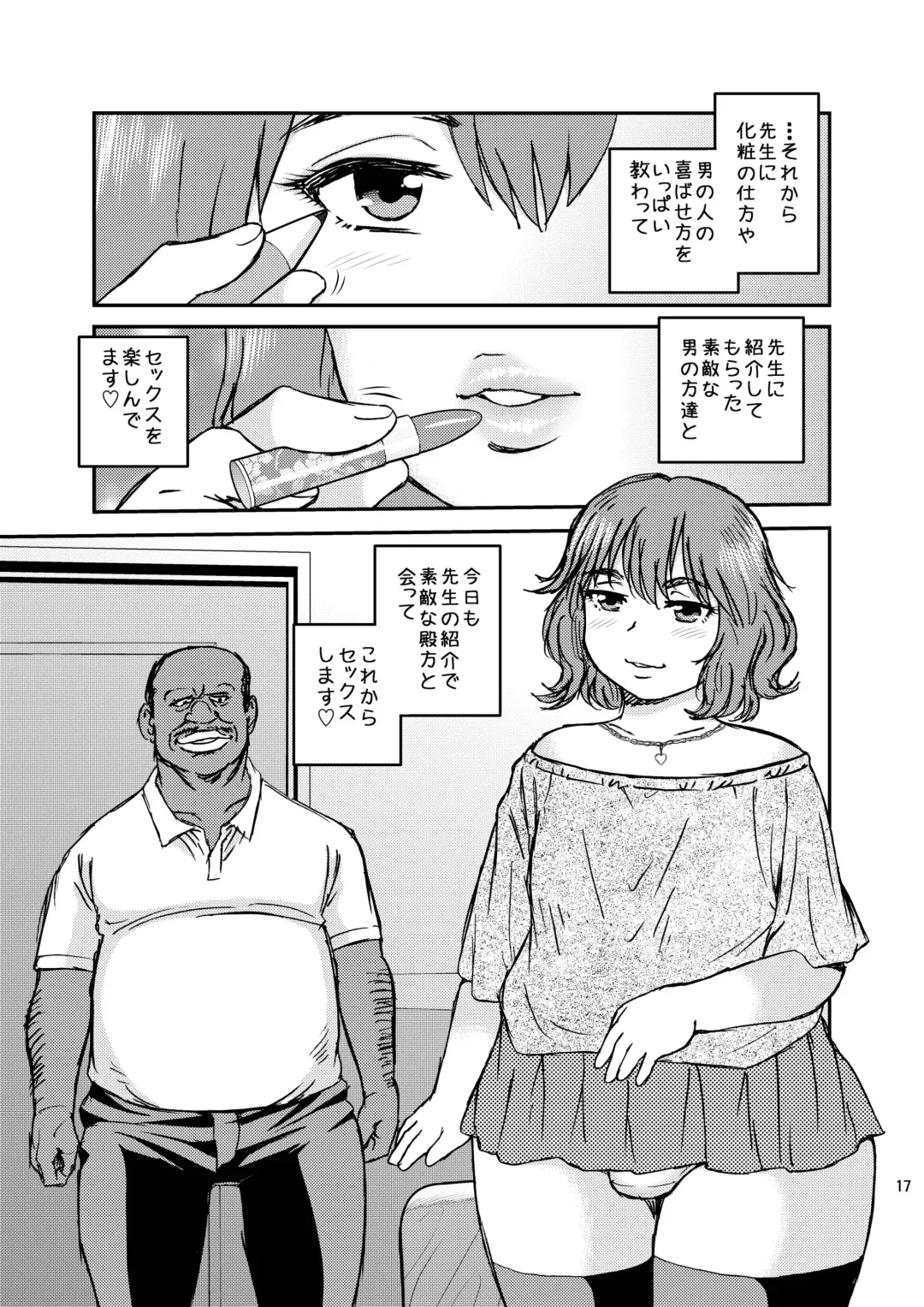 [Shinozaki Rei] CrossDresser Fhentai - Page 17