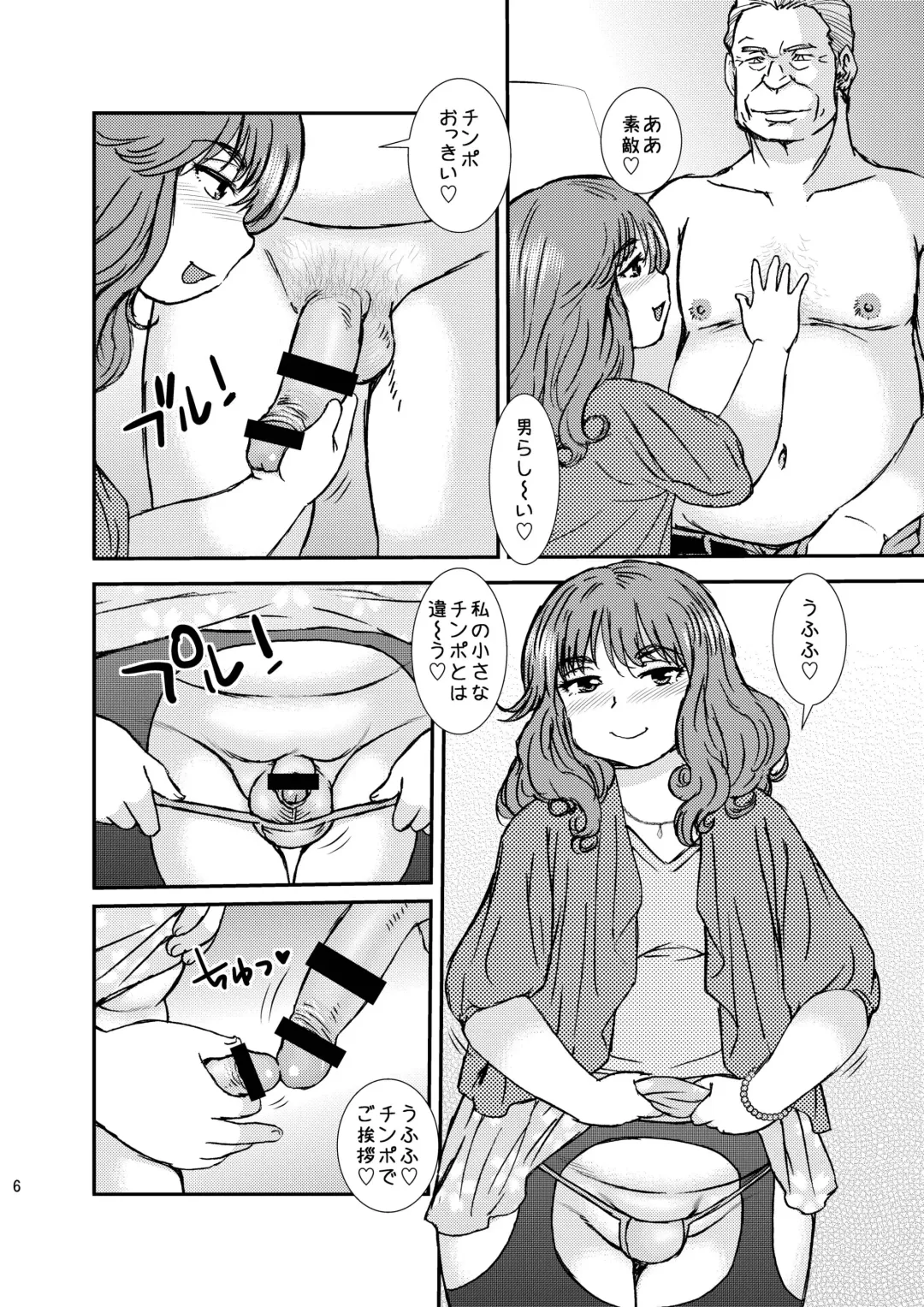 [Shinozaki Rei] CrossDresser Fhentai - Page 6