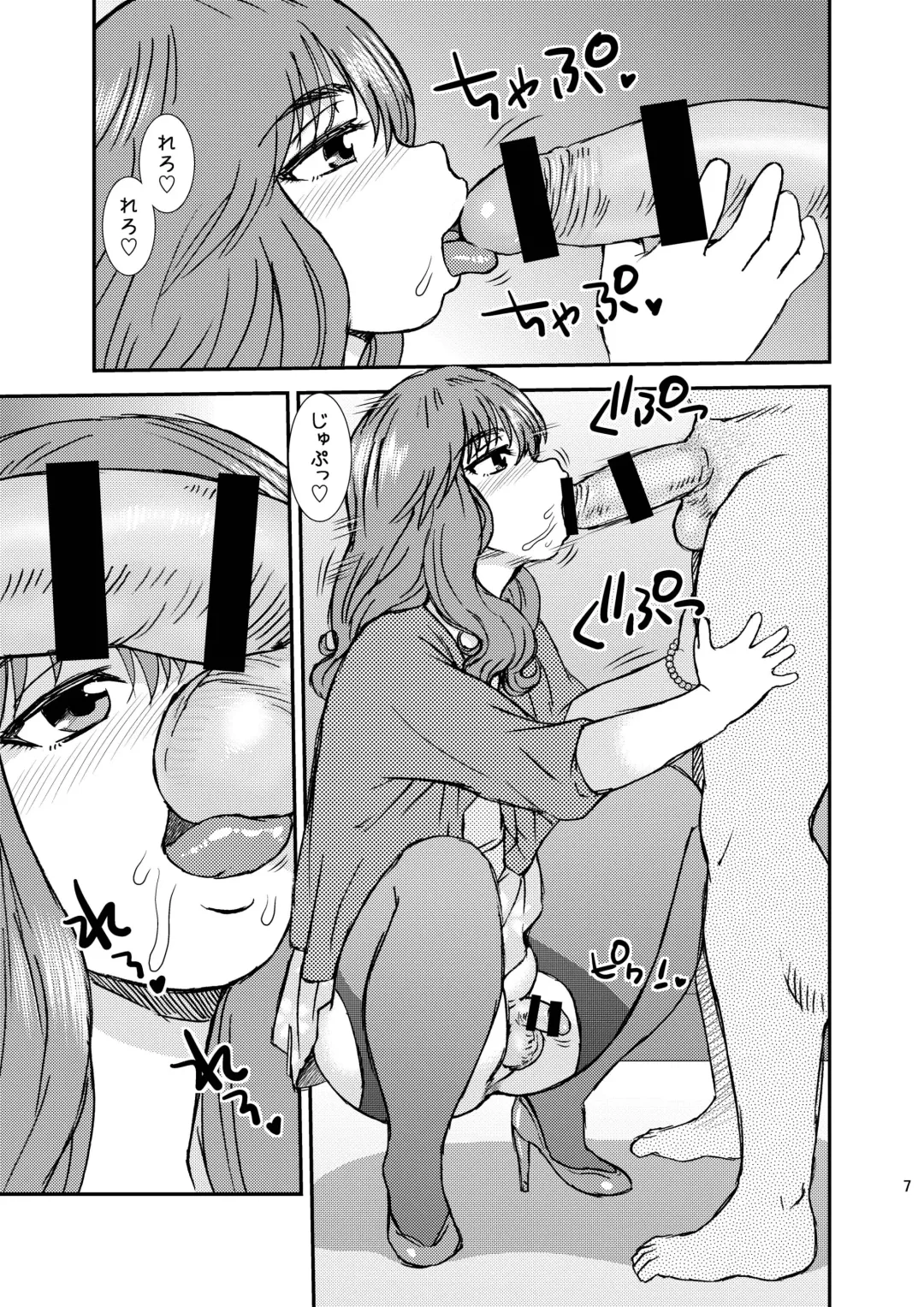 [Shinozaki Rei] CrossDresser Fhentai - Page 7