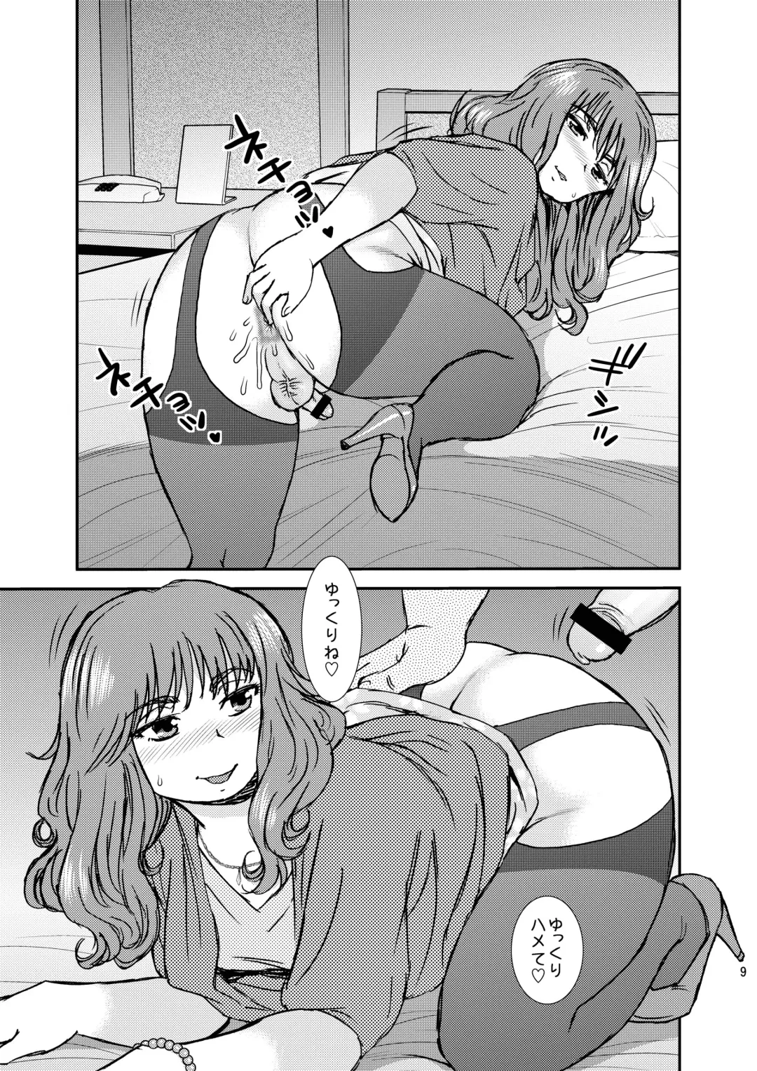 [Shinozaki Rei] CrossDresser Fhentai - Page 9
