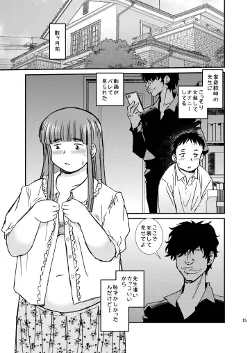 [Shinozaki Rei] CrossDresser Fhentai - Page 15