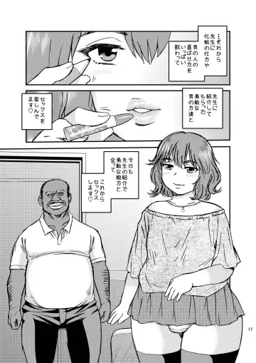 [Shinozaki Rei] CrossDresser Fhentai - Page 17