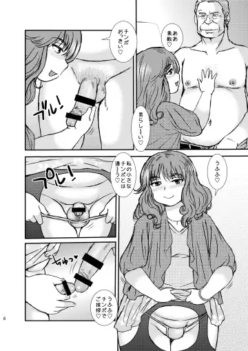 [Shinozaki Rei] CrossDresser Fhentai - Page 6