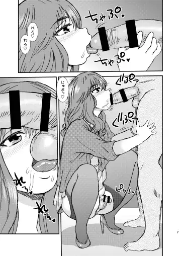 [Shinozaki Rei] CrossDresser Fhentai - Page 7