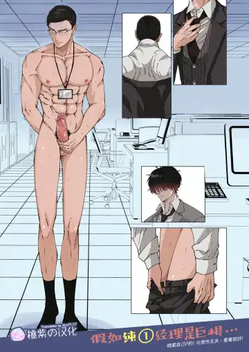 [Hoshitani Kyo] Ktabutsu Baritachi Joushi o Odoshite Zenra Dogeza sasete mita | 威胁顽固的纯1上司逼他全裸下跪挨操 (decensored) Fhentai - Page 32