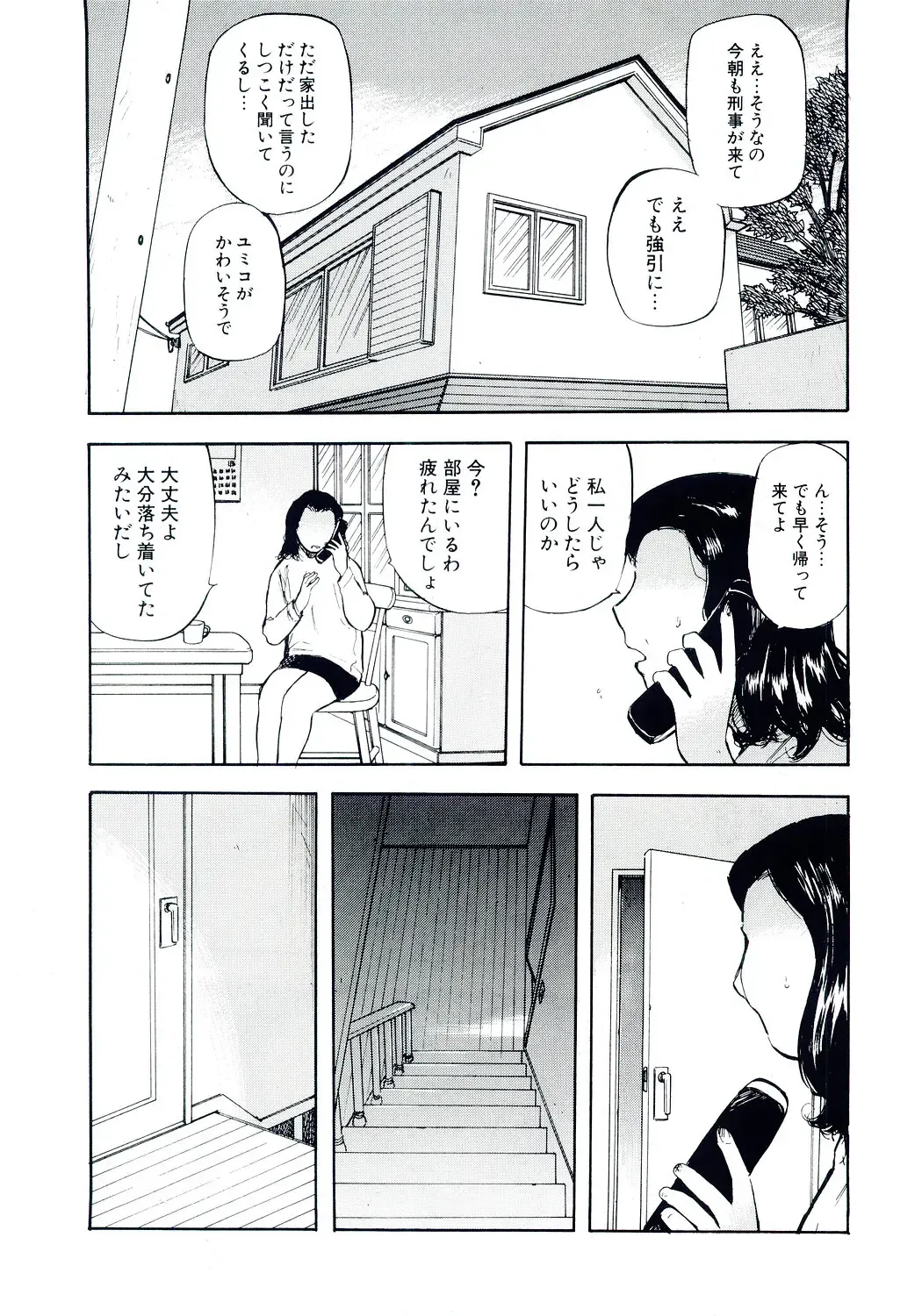 [Yamada Tahichi] TH-808 Fhentai - Page 12