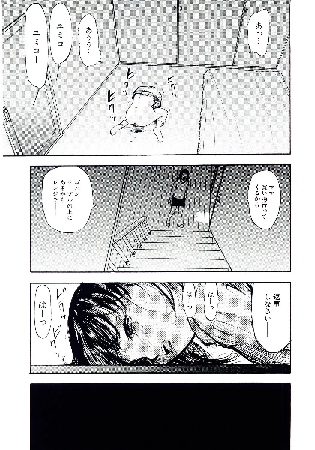 [Yamada Tahichi] TH-808 Fhentai - Page 16