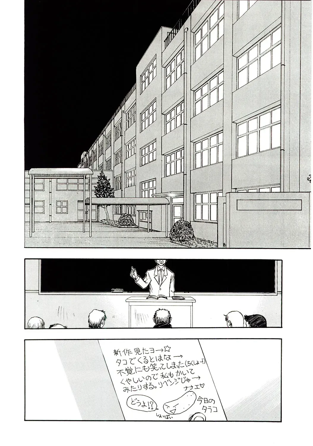 [Yamada Tahichi] TH-808 Fhentai - Page 17