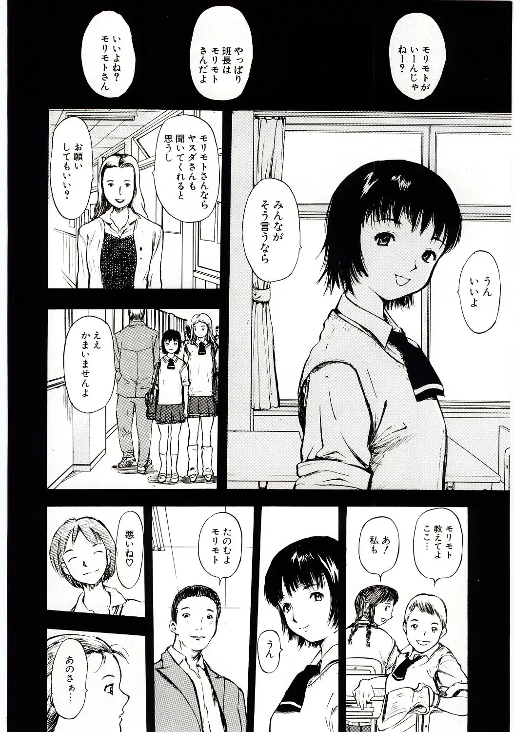 [Yamada Tahichi] TH-808 Fhentai - Page 21