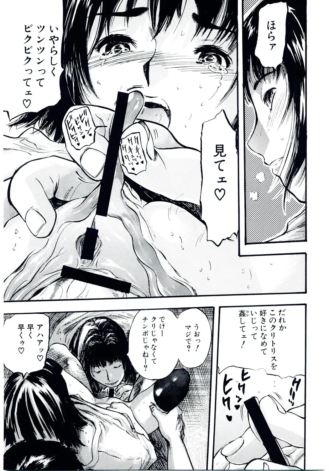 [Yamada Tahichi] TH-808 Fhentai - Page 26