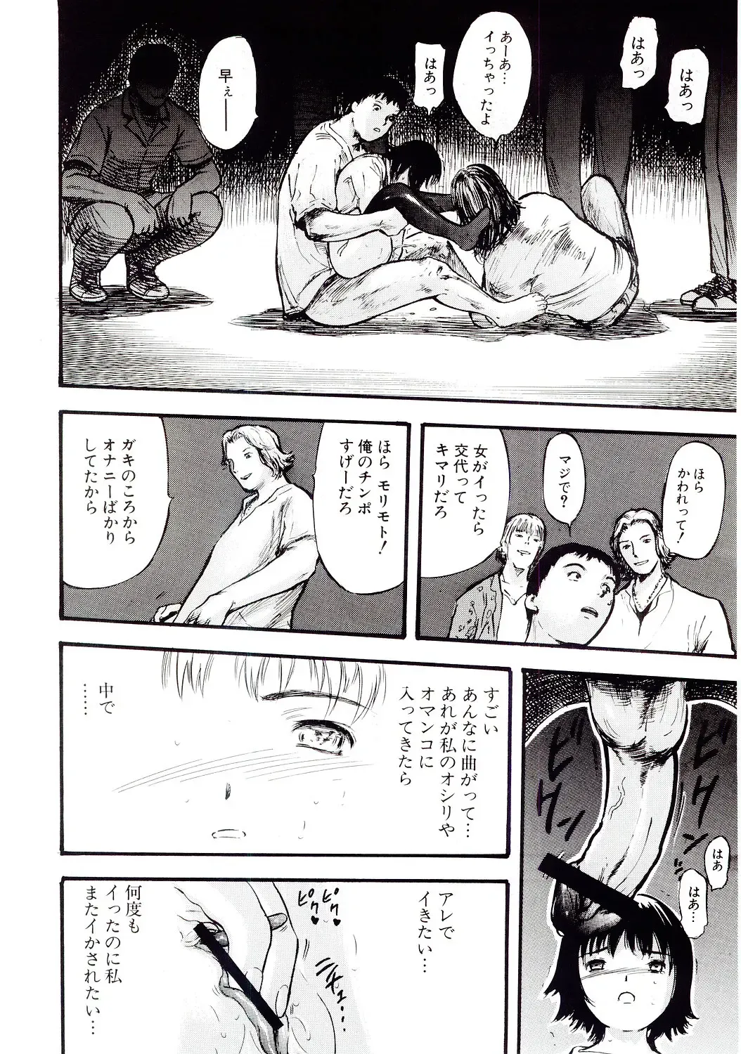 [Yamada Tahichi] TH-808 Fhentai - Page 31