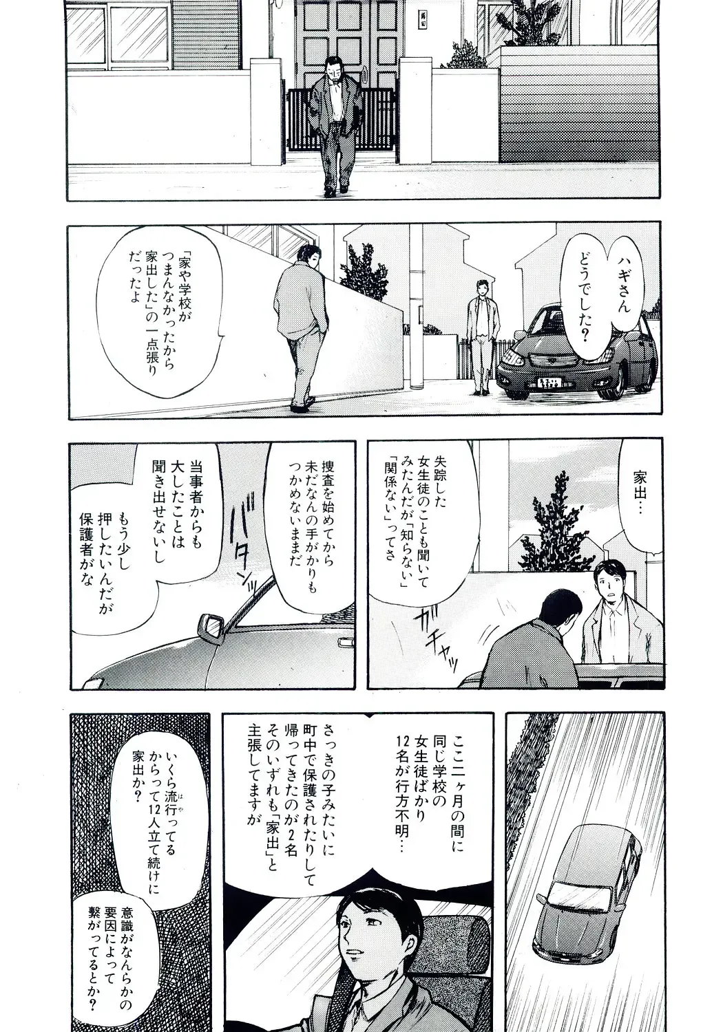 [Yamada Tahichi] TH-808 Fhentai - Page 4