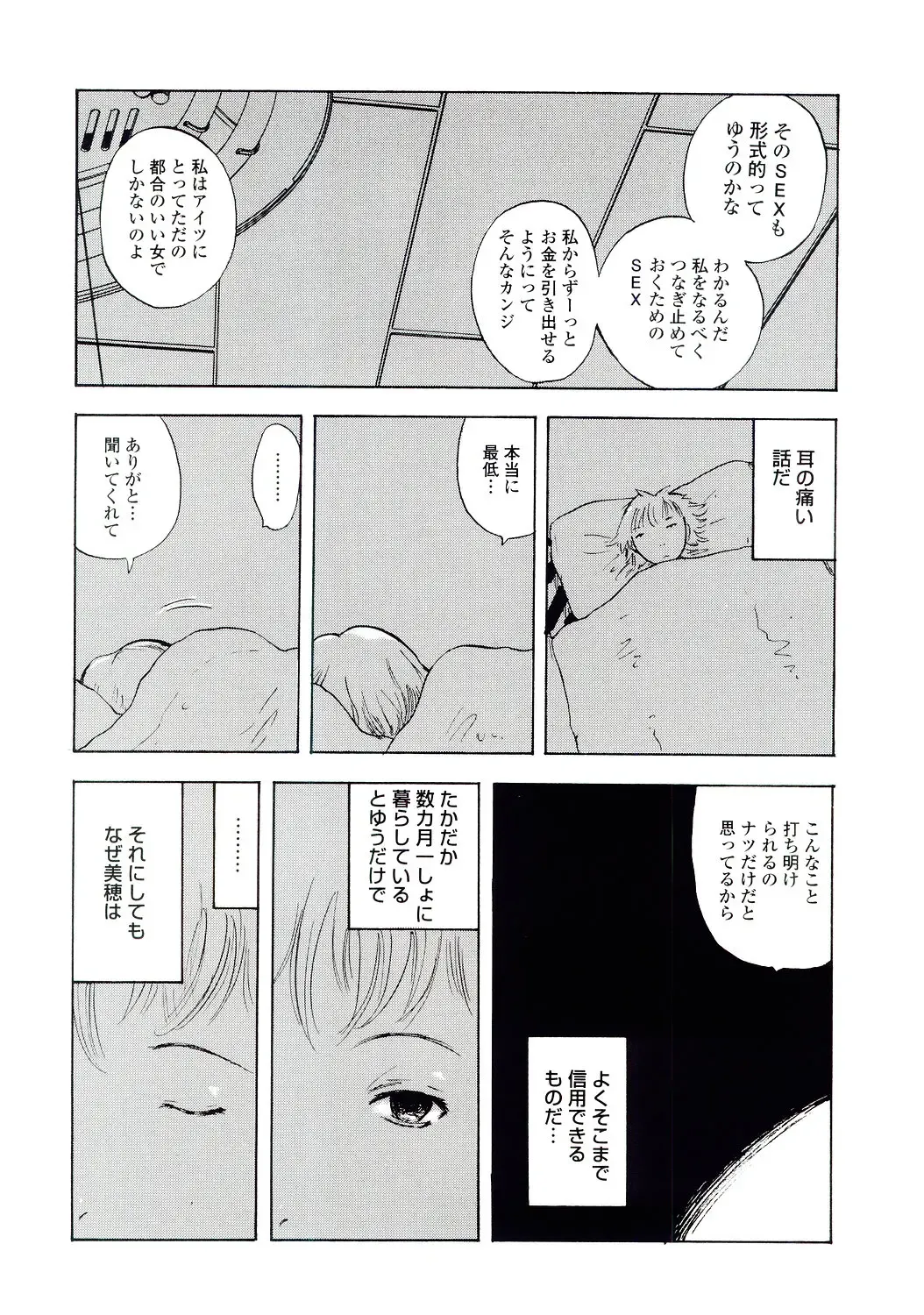 [Yamada Tahichi] TH-808 Fhentai - Page 49