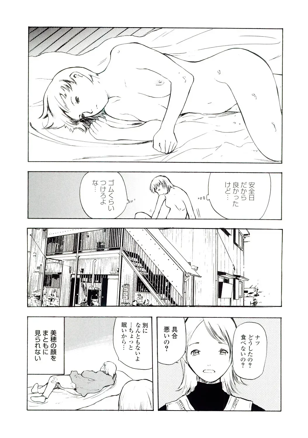 [Yamada Tahichi] TH-808 Fhentai - Page 53