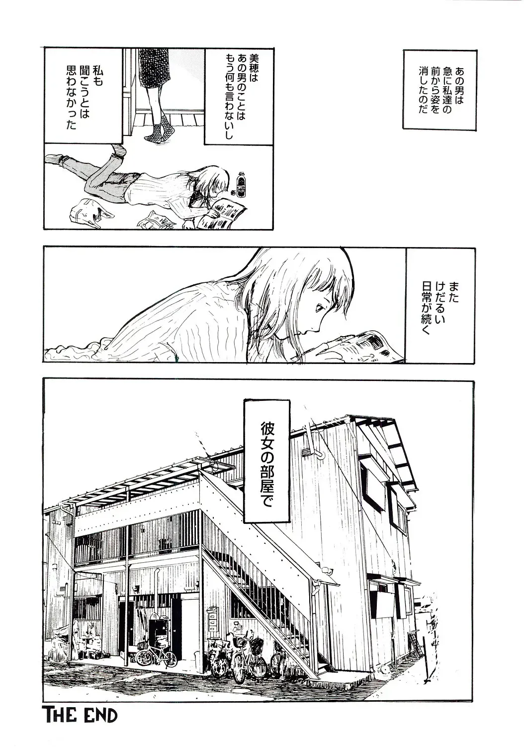 [Yamada Tahichi] TH-808 Fhentai - Page 59