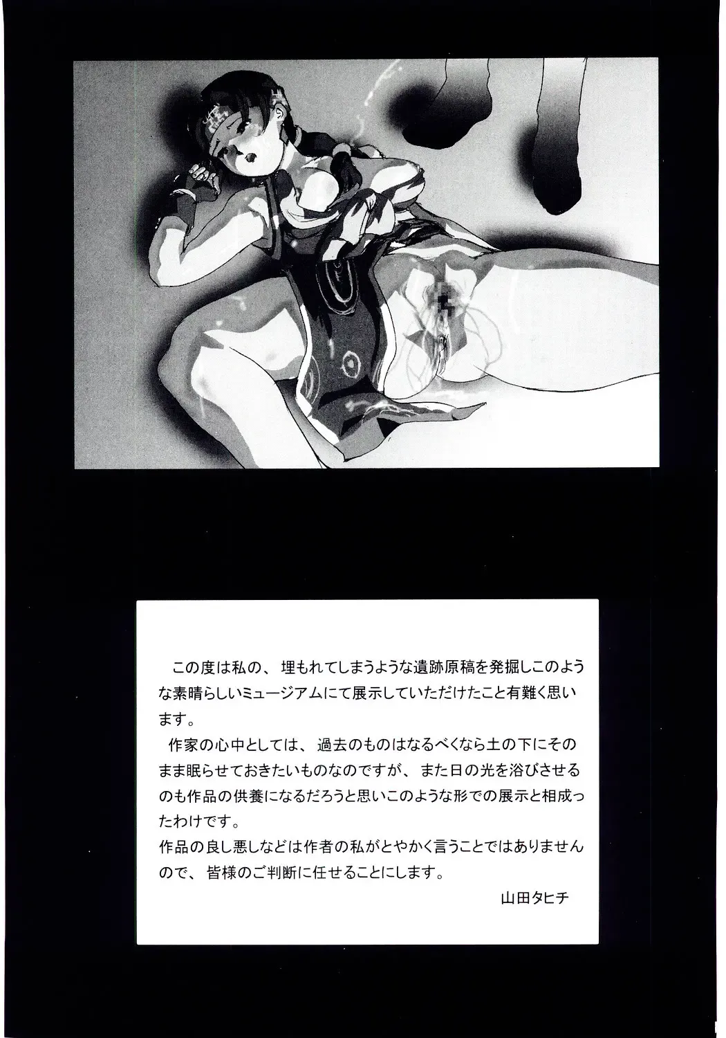 [Yamada Tahichi] TH-808 Fhentai - Page 60