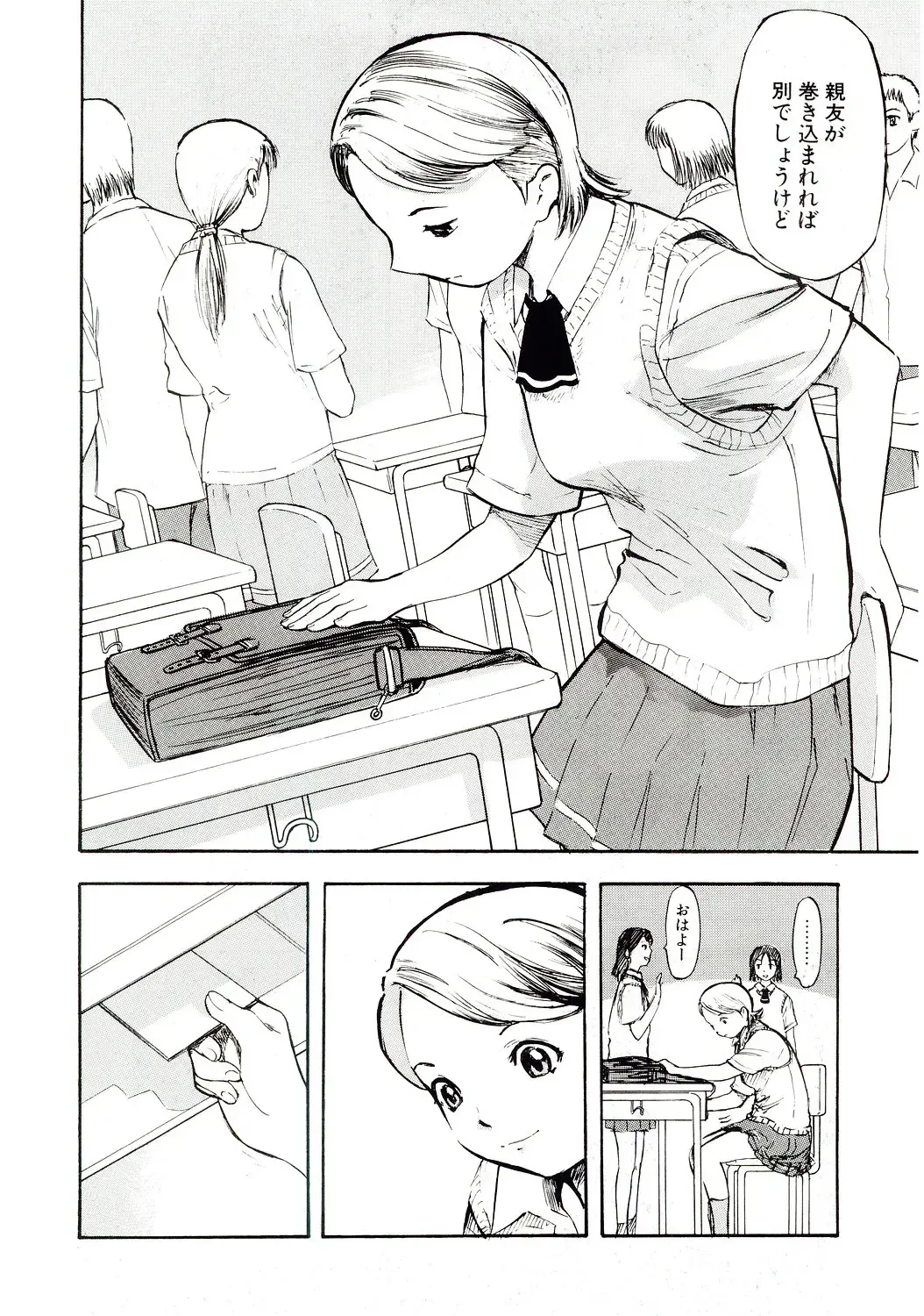 [Yamada Tahichi] TH-808 Fhentai - Page 7