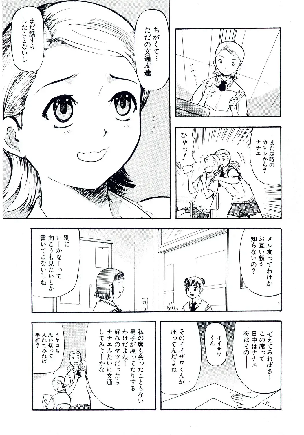 [Yamada Tahichi] TH-808 Fhentai - Page 8