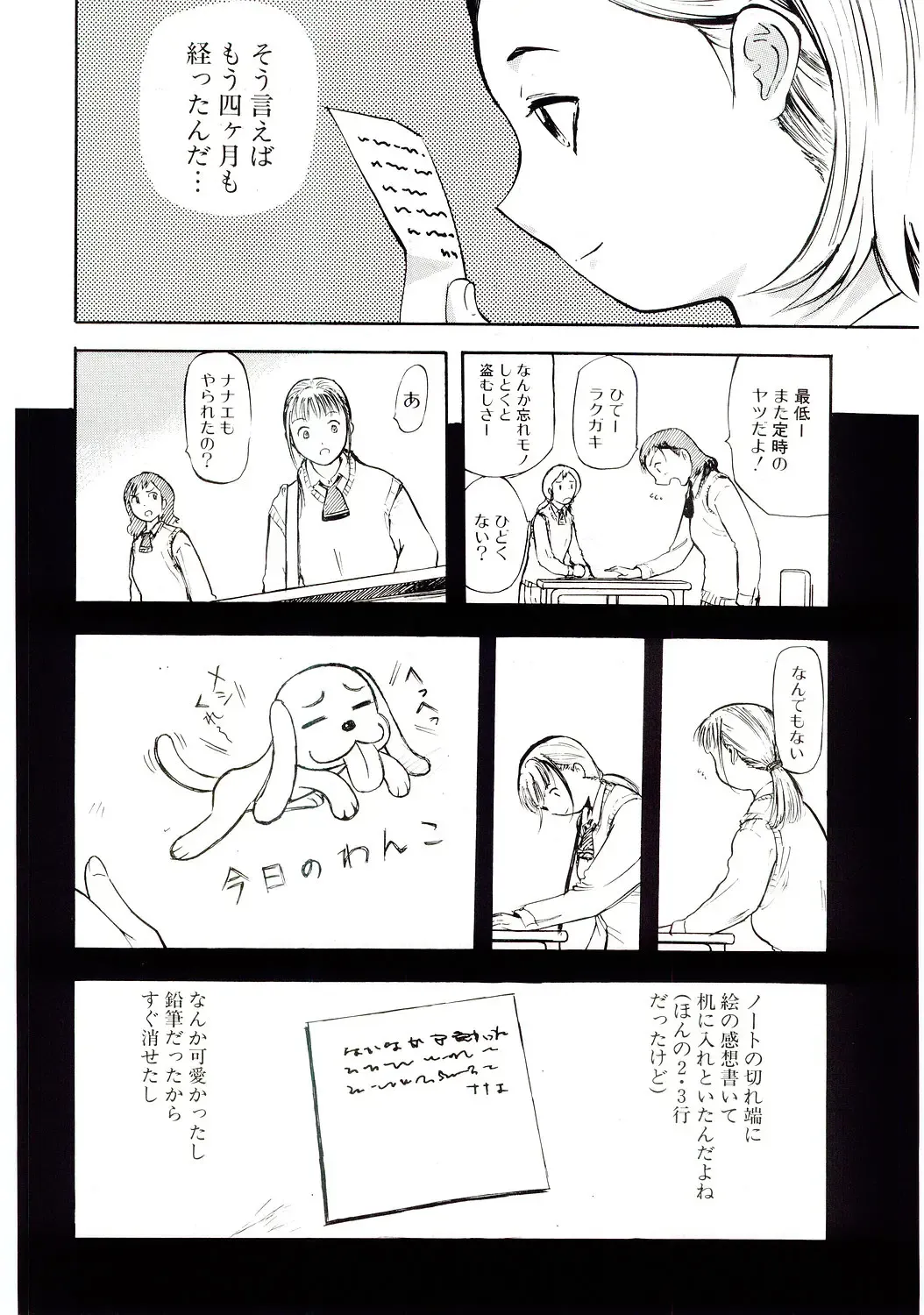 [Yamada Tahichi] TH-808 Fhentai - Page 9