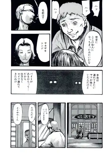 [Yamada Tahichi] TH-808 Fhentai - Page 42