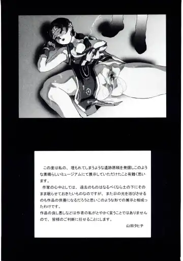 [Yamada Tahichi] TH-808 Fhentai - Page 60