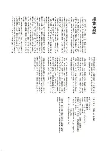 [Yamada Tahichi] TH-808 Fhentai - Page 61