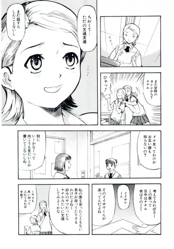 [Yamada Tahichi] TH-808 Fhentai - Page 8