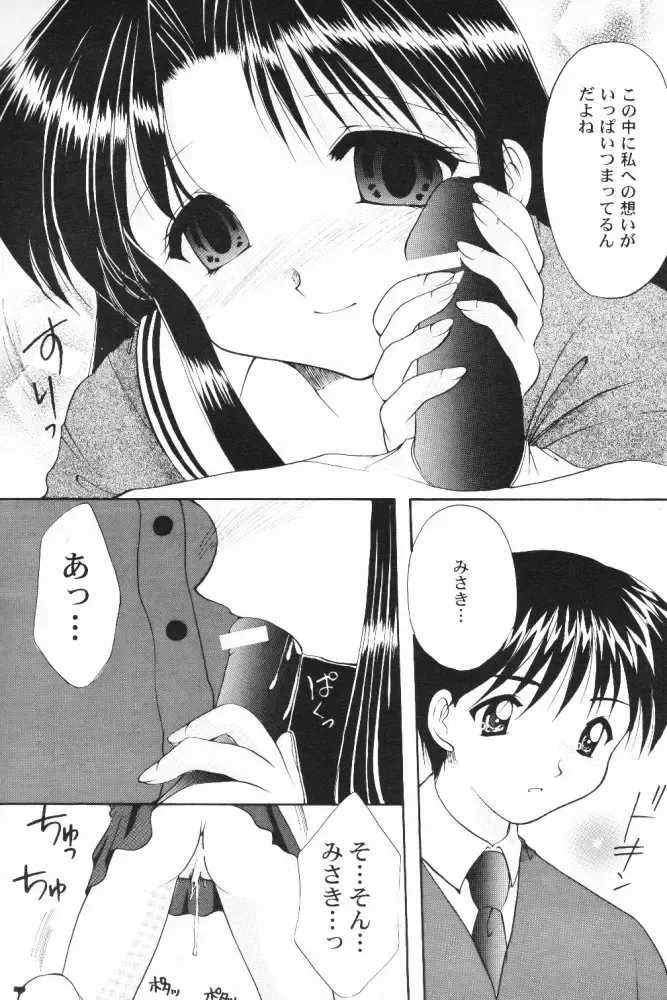 [Azuma Yuki] ALL in ONE Fhentai - Page 23