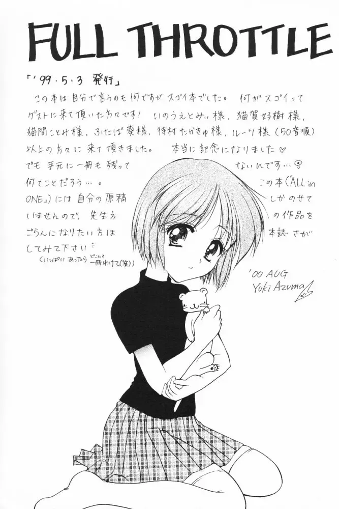 [Azuma Yuki] ALL in ONE Fhentai - Page 35