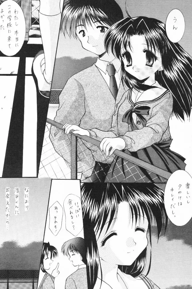 [Azuma Yuki] ALL in ONE Fhentai - Page 46