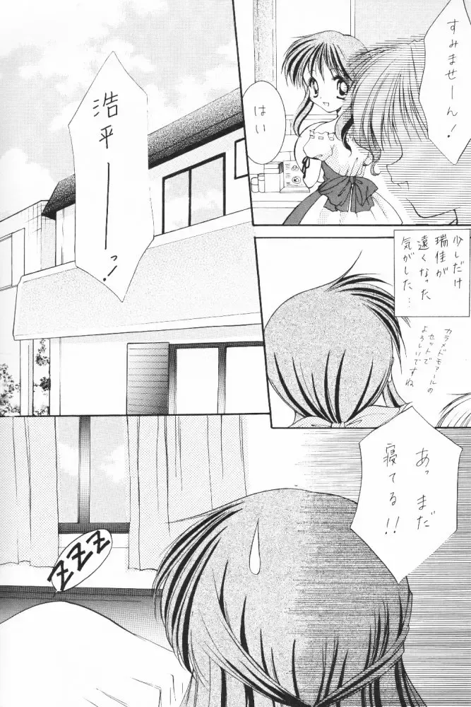 [Azuma Yuki] ALL in ONE Fhentai - Page 49