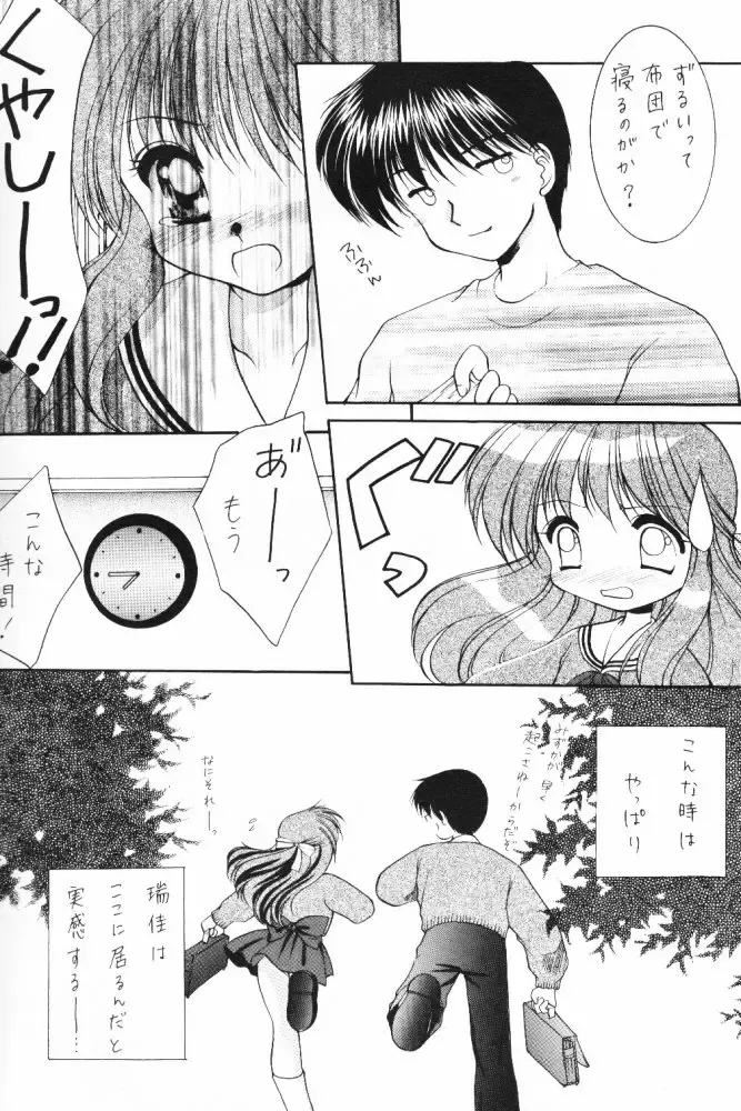 [Azuma Yuki] ALL in ONE Fhentai - Page 51