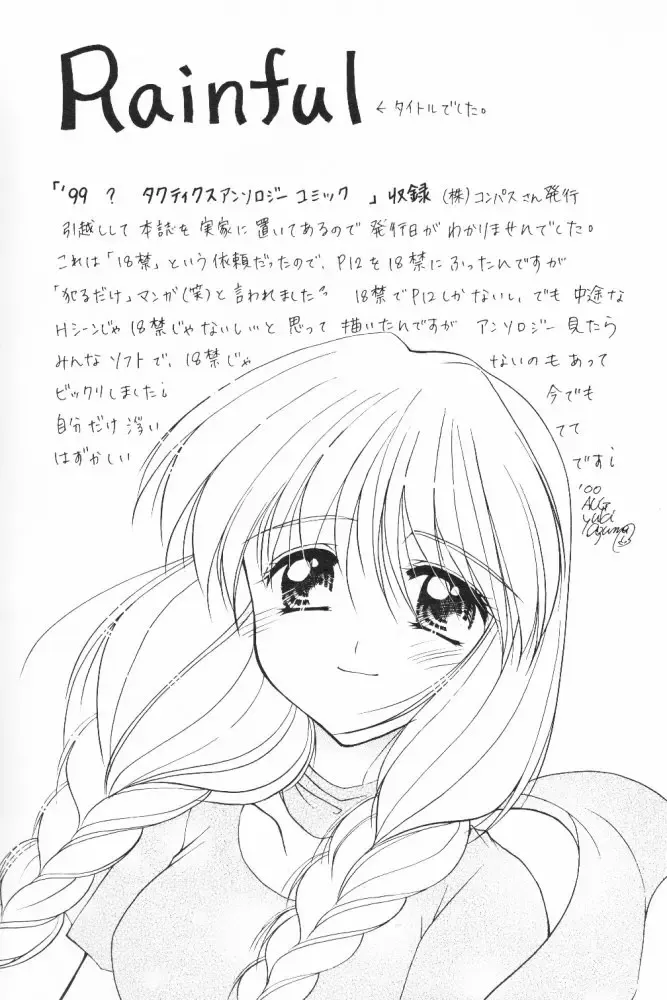 [Azuma Yuki] ALL in ONE Fhentai - Page 53