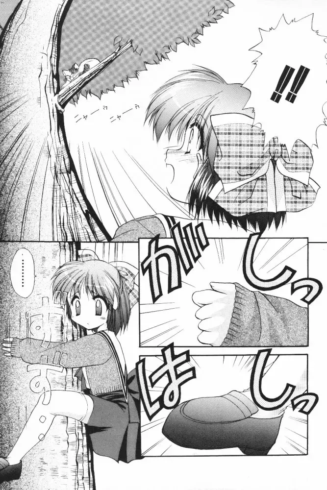 [Azuma Yuki] ALL in ONE Fhentai - Page 69